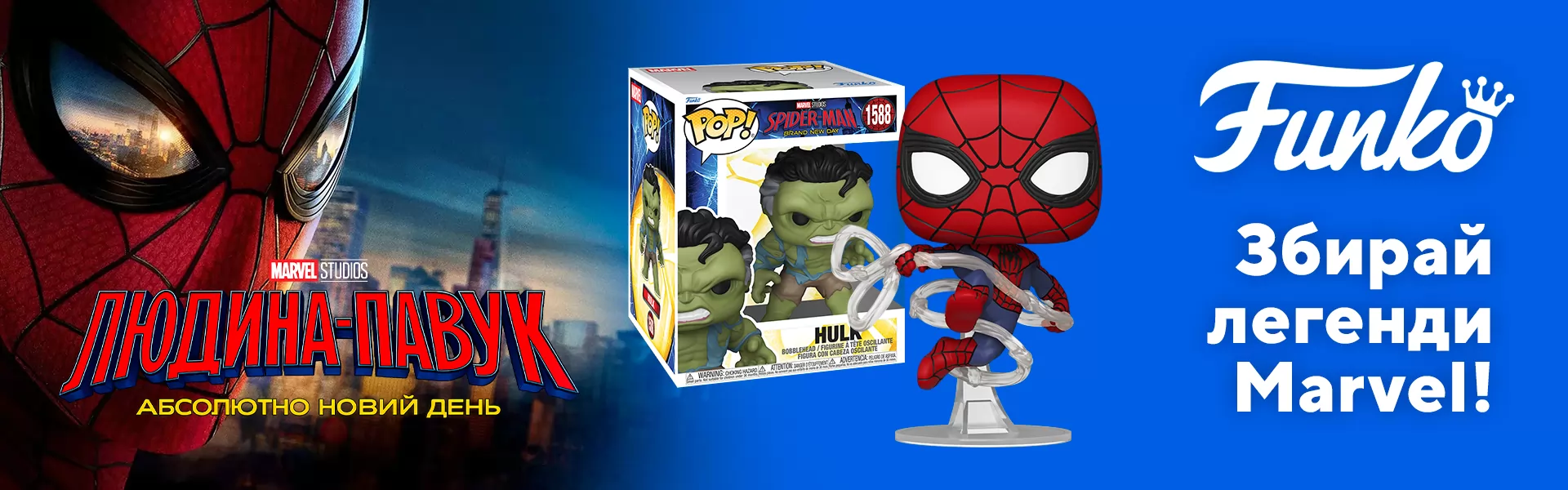 Каждый фанатеет от Funko!